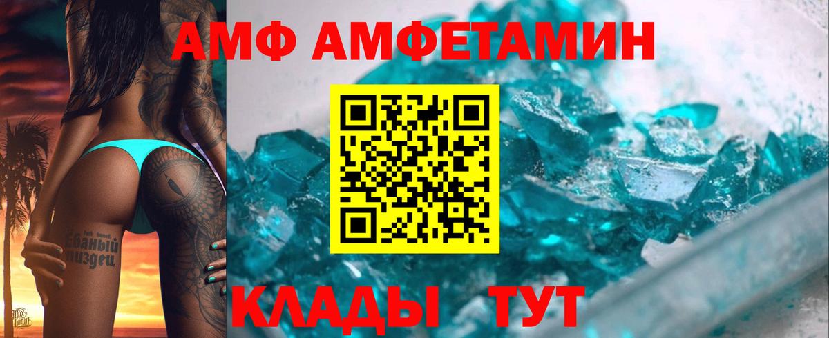 Ачхой-Мартан  АМФЕТАМИН 98%  АМФЕТАМИН  АМФЕТАМИН  Вход с VPN 