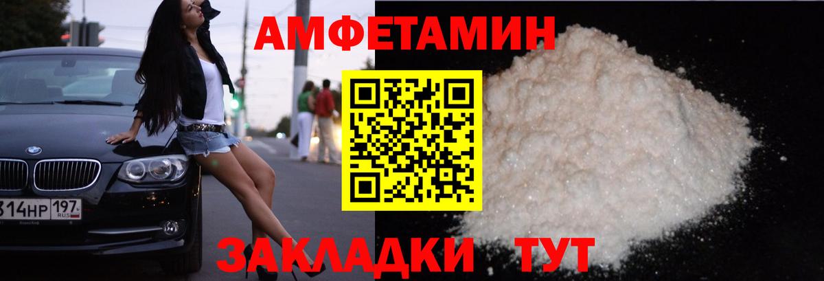 АМФЕТАМИН 97% Ачхой-Мартан