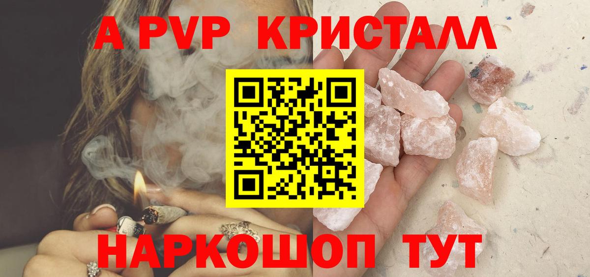 Alpha-PVP Crystall Ачхой-Мартан