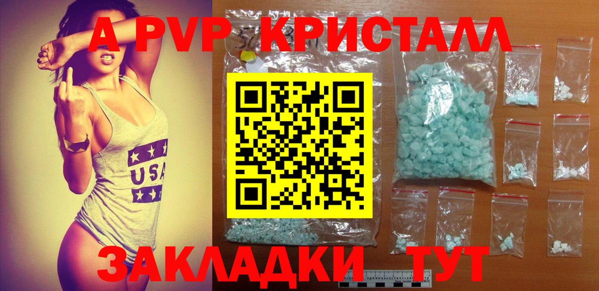 A PVP  Вход с VPN  Альфа ПВП VHQ  APVP СК  Ачхой-Мартан  Alfa_PVP мука 