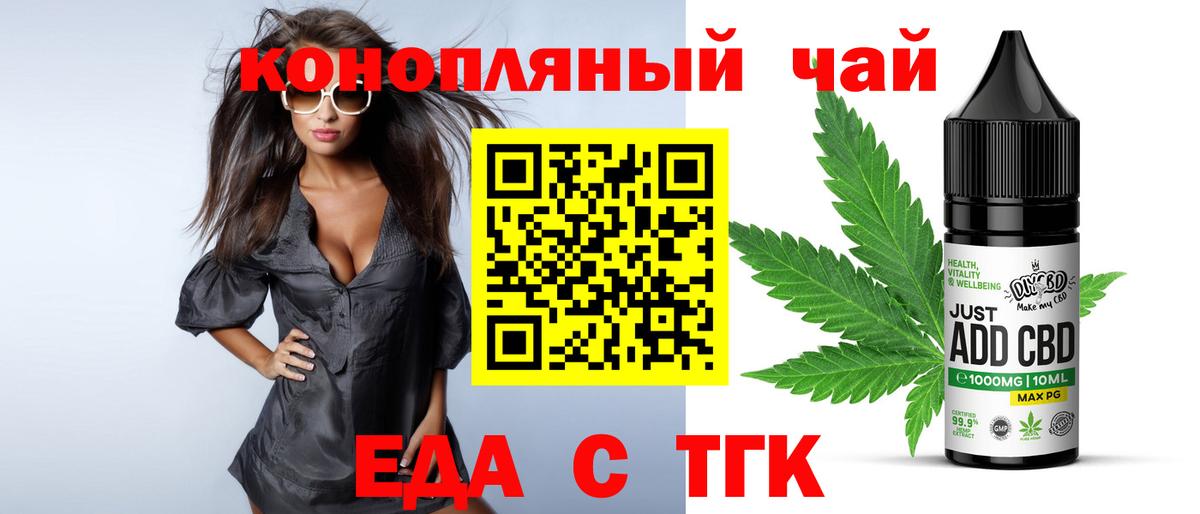 Cannafood марихуана Ачхой-Мартан