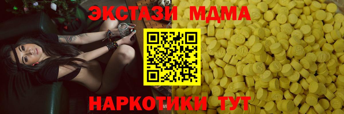Ecstasy бентли  Экстази  Ачхой-Мартан  Вход с VPN  MEGA ссылка  ЭКСТАЗИ диски 