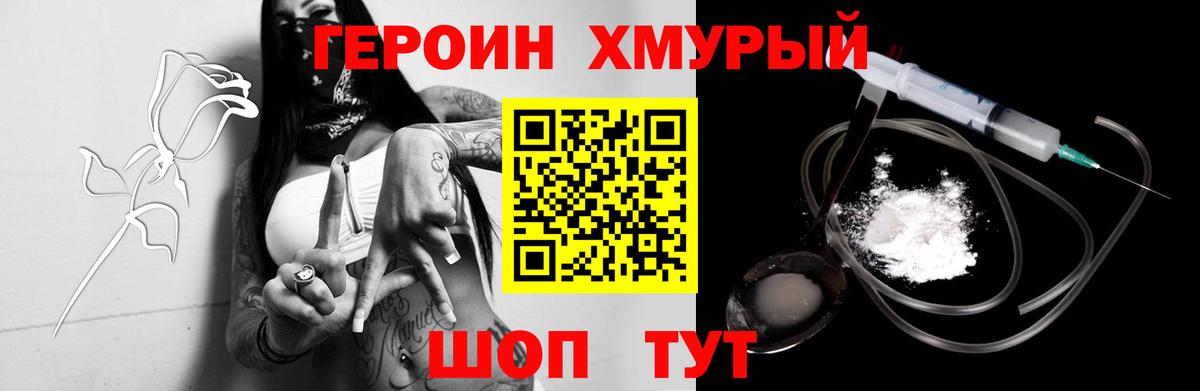 Ачхой-Мартан  ГЕРОИН  Вход с VPN  Героин афганец 