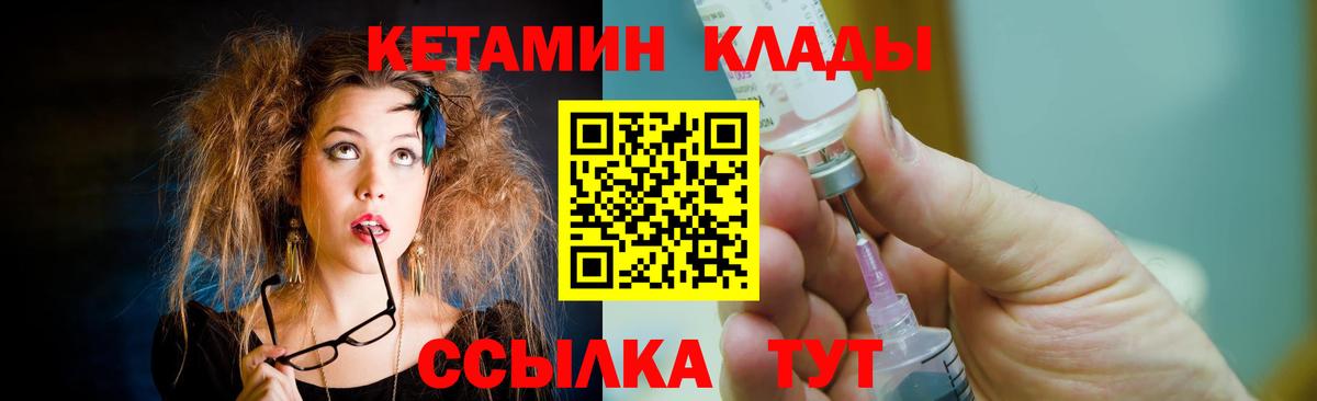 Кетамин VHQ  Вход с VPN  Ачхой-Мартан  Кетамин ketamine 