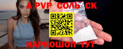 сатива Чебаркуль