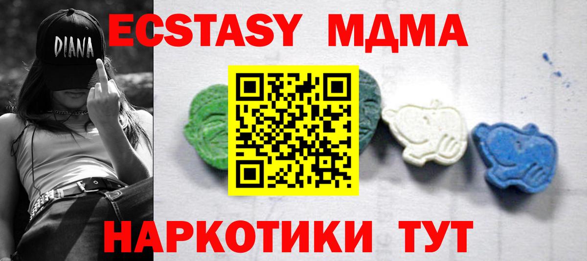 МДМА  Вход с VPN  Ачхой-Мартан  MDMA VHQ 