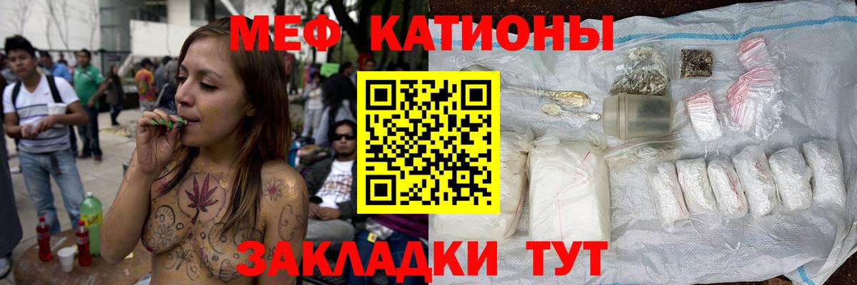 Меф мука Ачхой-Мартан