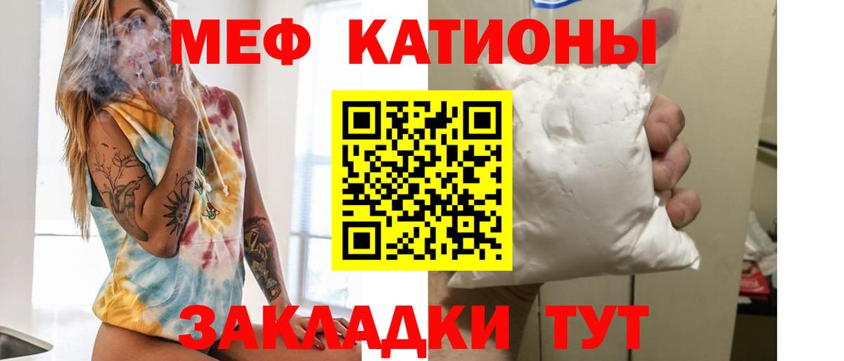 Ачхой-Мартан  МЕФ VHQ  Мефедрон  Вход с VPN 