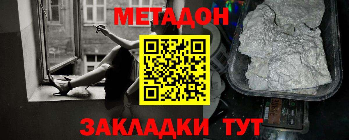Метадон кристалл  Вход с VPN  Ачхой-Мартан  Метадон кристалл 