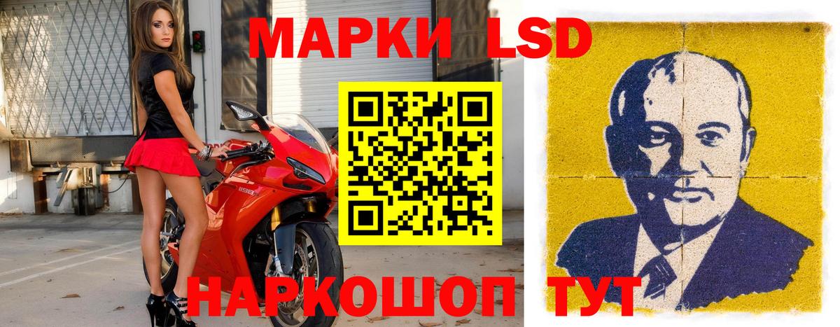 Марки 25I-NBOMe 1,5мг Ачхой-Мартан