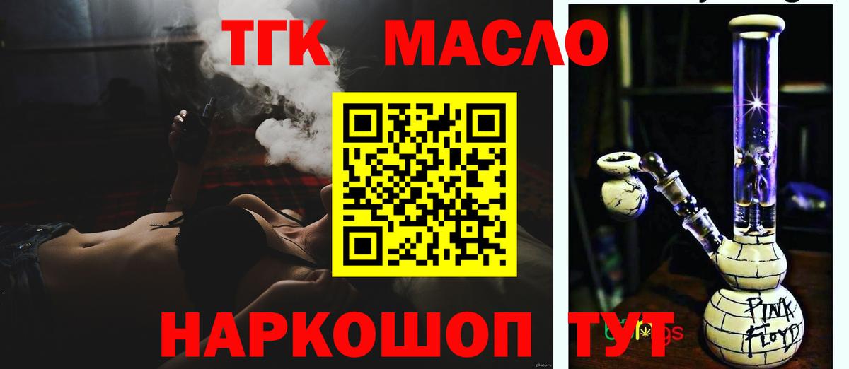 как найти наркотики  ТГК вейп с тгк  Вход с VPN  Ачхой-Мартан 