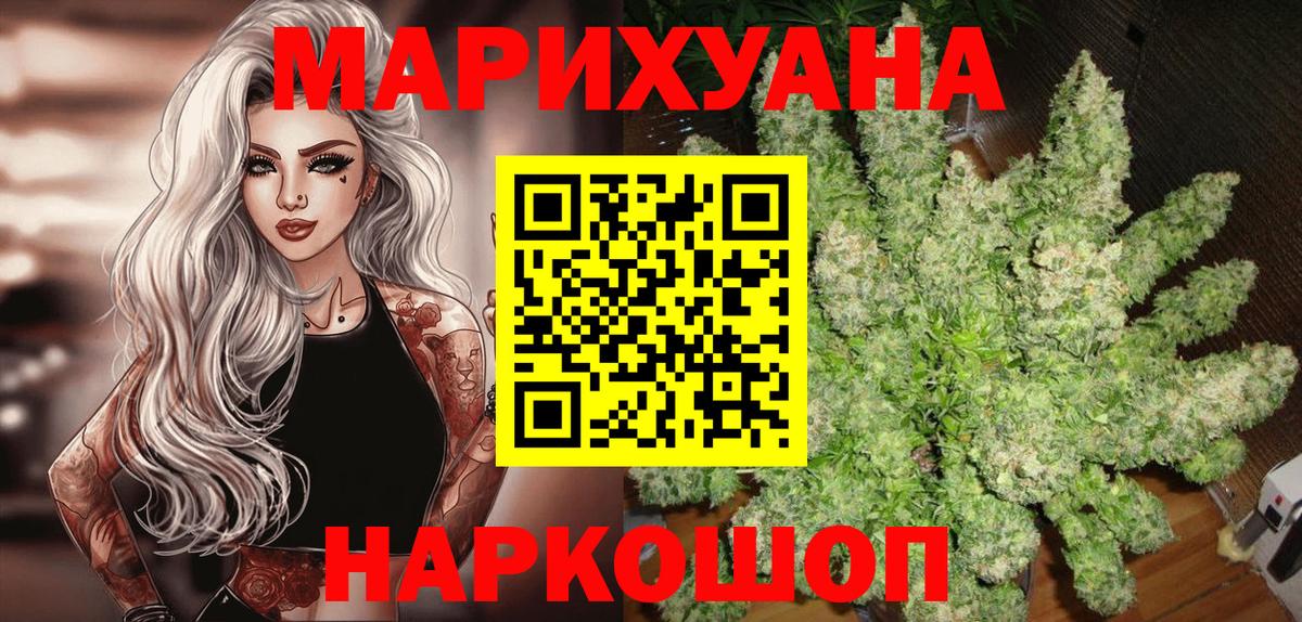 Марихуана White Widow  Каннабис ГИДРОПОН  Вход с VPN  Ачхой-Мартан  Шишки марихуана Amnesia 